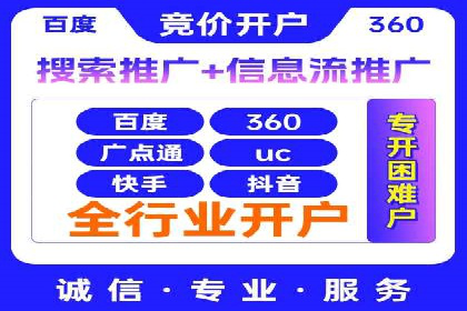 企业如何选择合适的sem竞价推广托管服务商